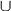 http://www.cs.appstate.edu/~dap/classes/2490/symbols/operators/11pt/cup.gif