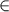http://www.cs.appstate.edu/~dap/classes/2490/symbols/relations/11pt/in.gif